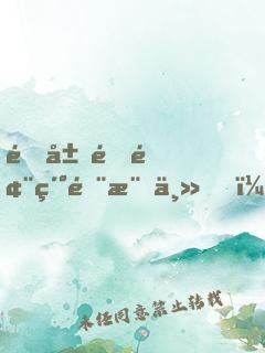 開局金風細雨樓主，一刀驚天下